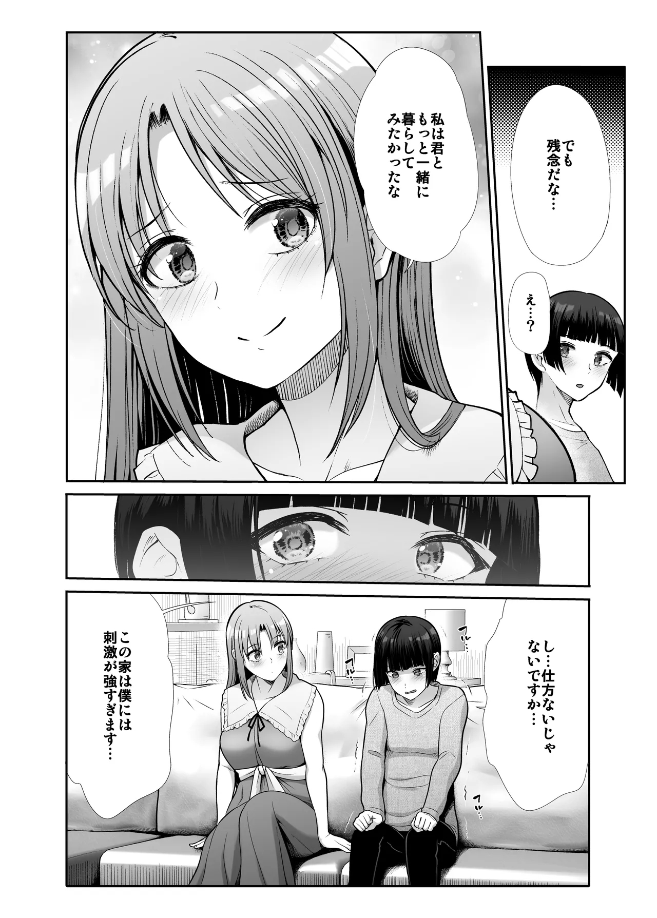 Tenshi to Akuma na Onee-sama to Kyoudou Seikatsu - Page 13