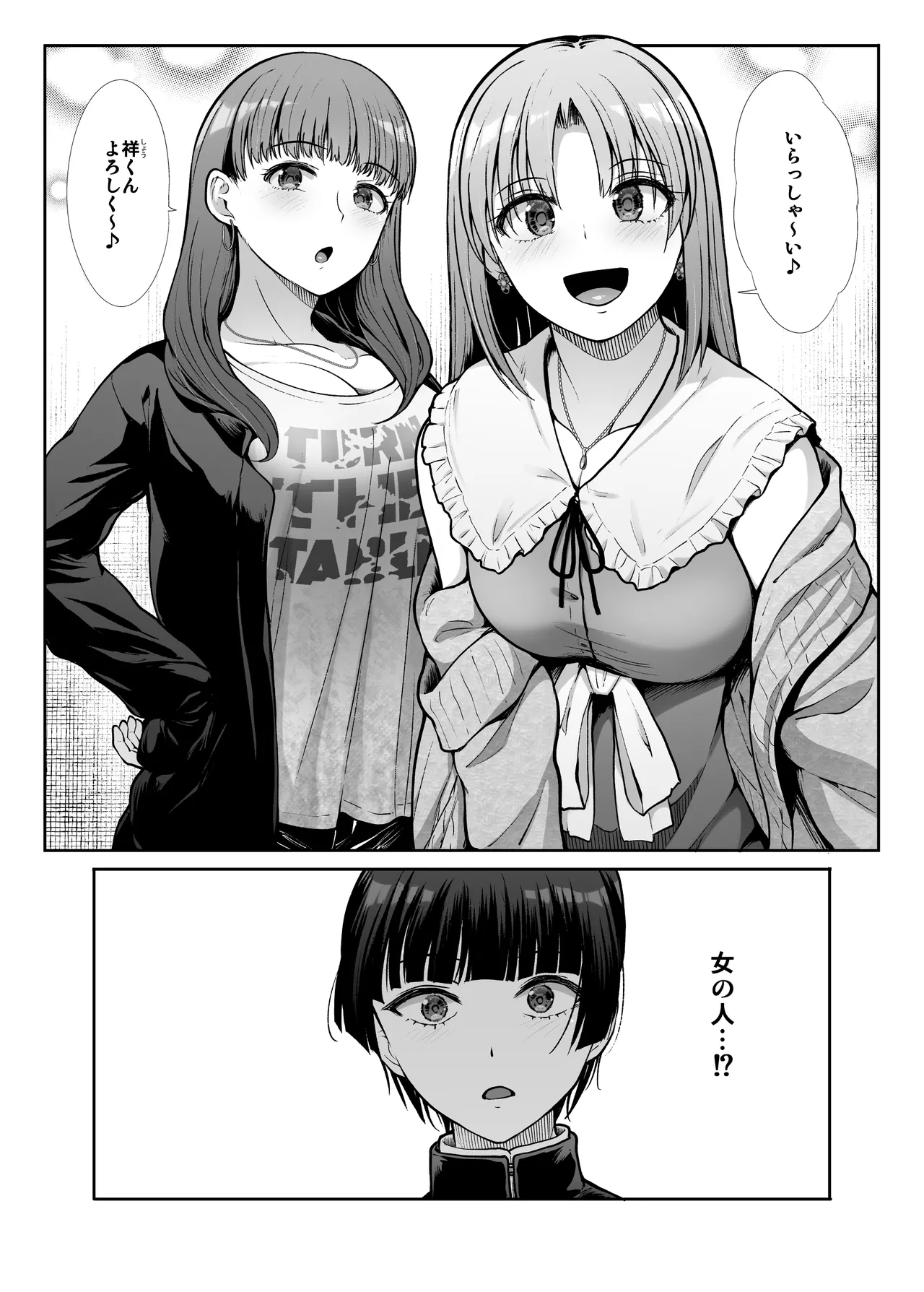 Tenshi to Akuma na Onee-sama to Kyoudou Seikatsu - Page 3