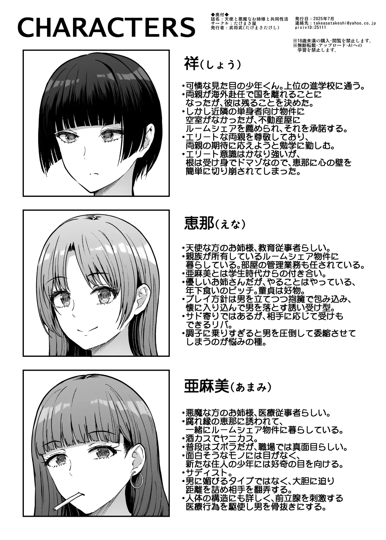 Tenshi to Akuma na Onee-sama to Kyoudou Seikatsu - Page 66