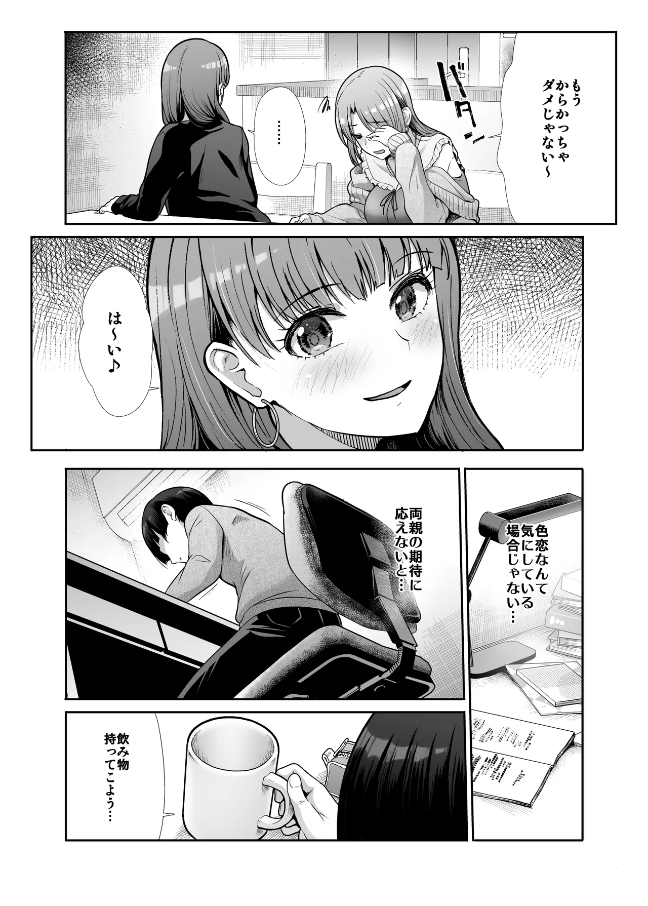 Tenshi to Akuma na Onee-sama to Kyoudou Seikatsu - Page 8