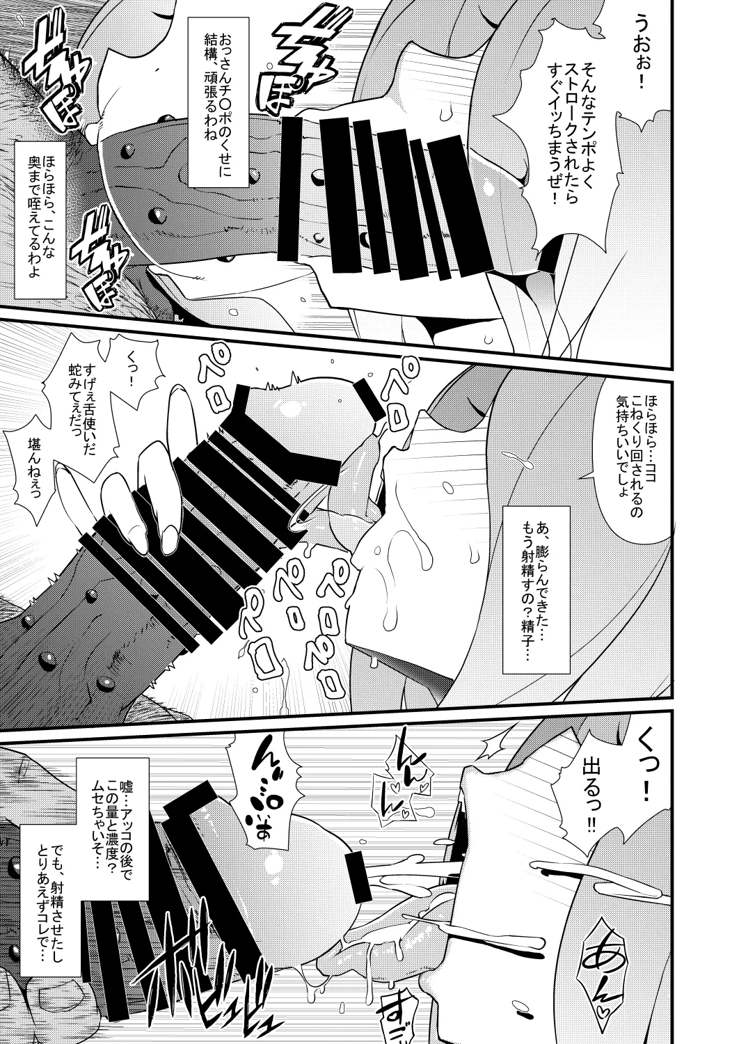 Little Bitch Academia - Page 15
