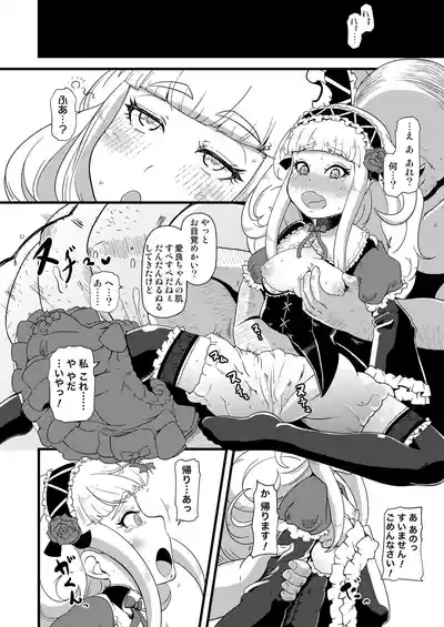 Shikyuu ni Donburako 10