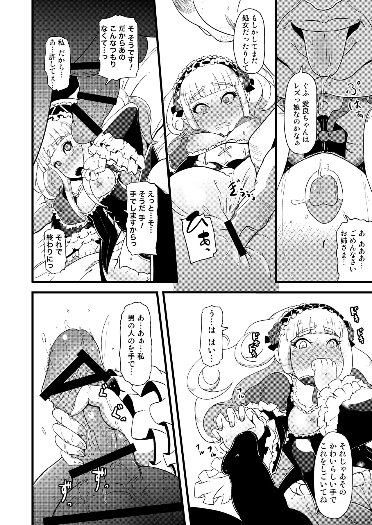 Shikyuu ni Donburako - Page 12