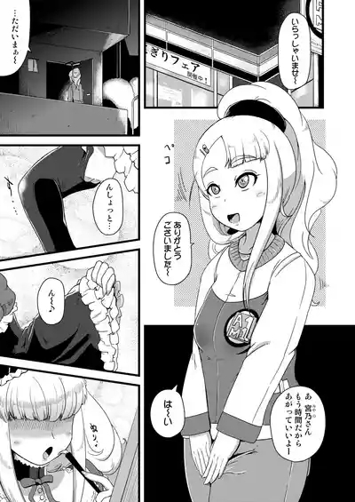 Shikyuu ni Donburako 3