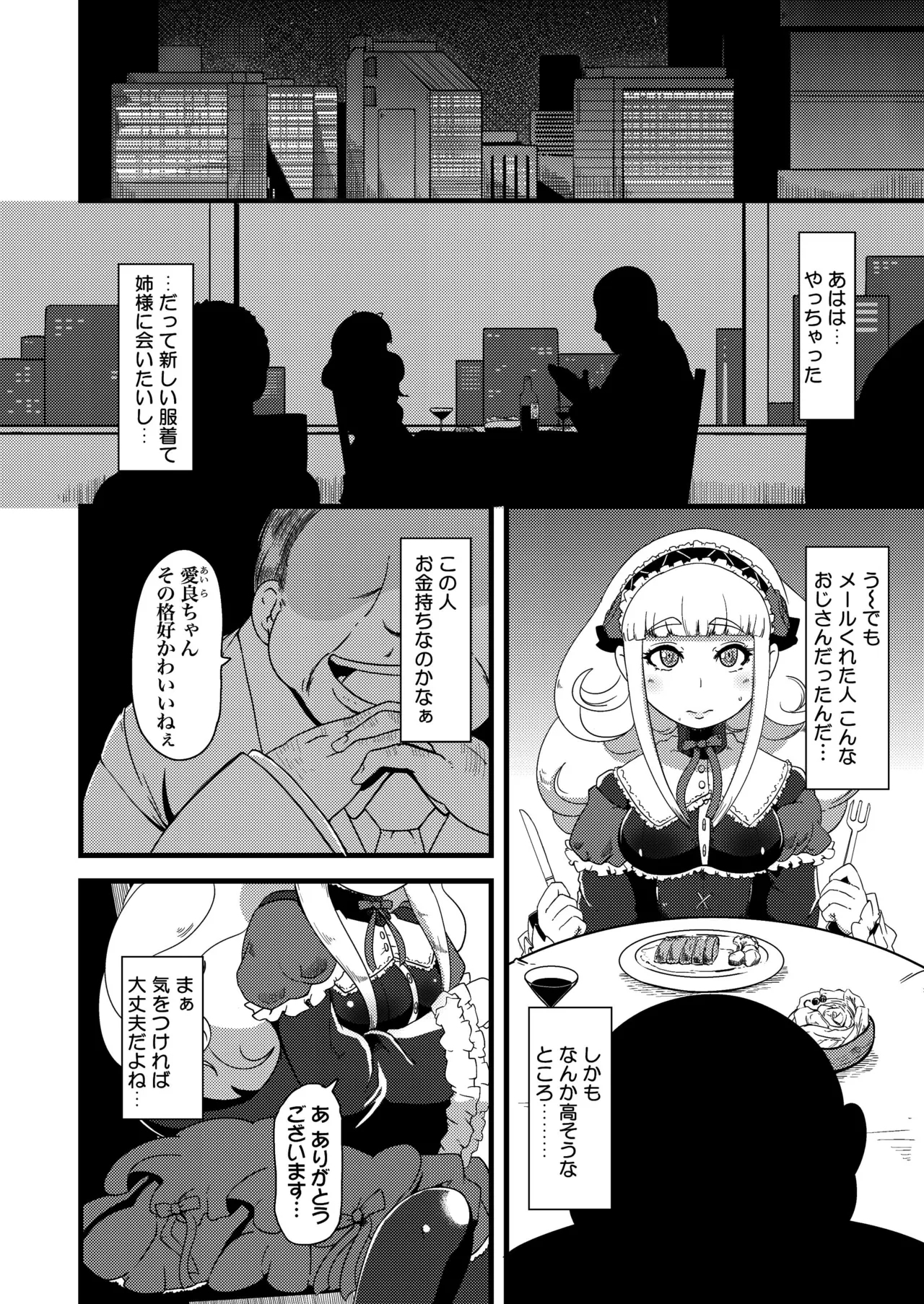 Shikyuu ni Donburako - Page 6