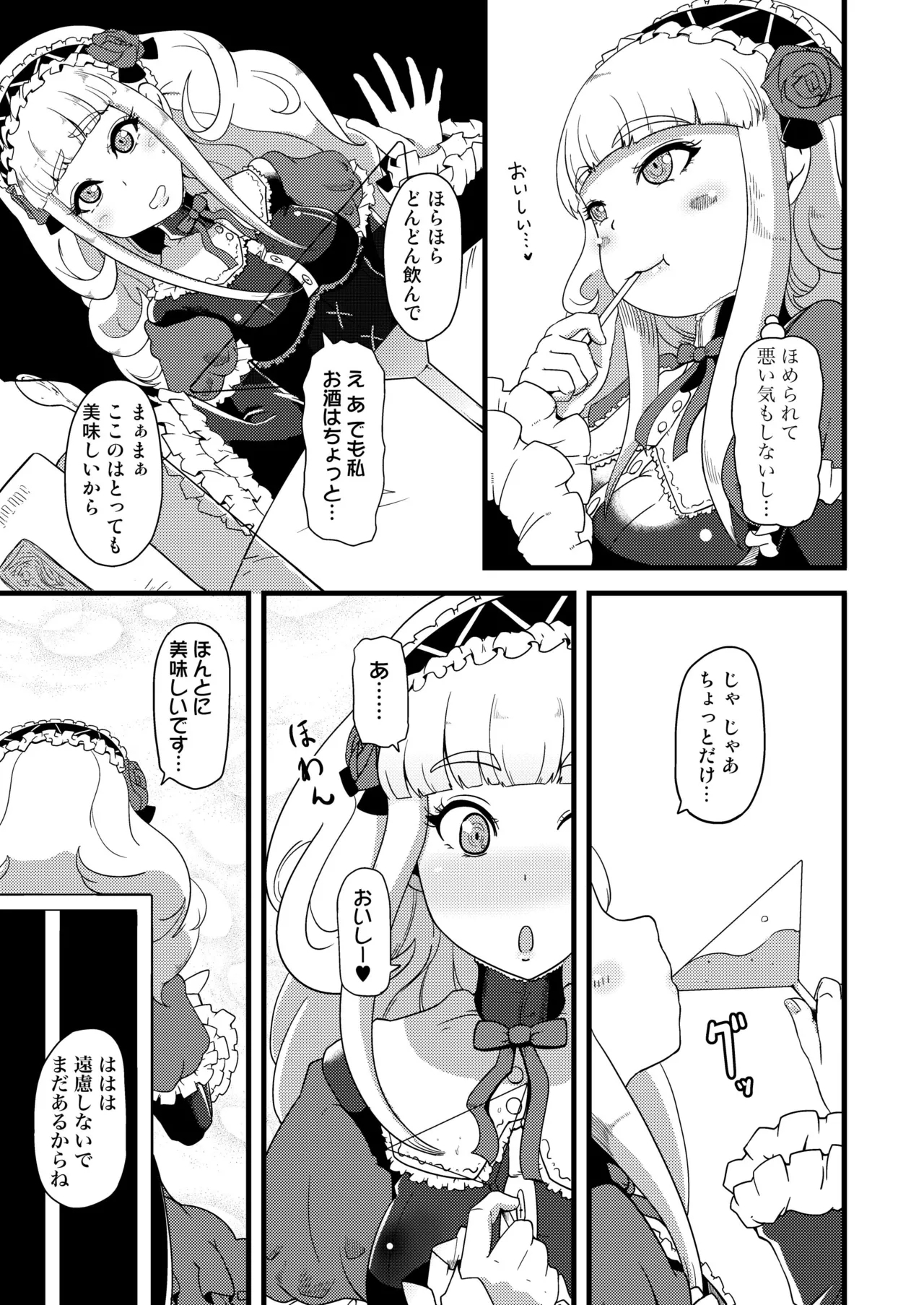 Shikyuu ni Donburako - Page 7