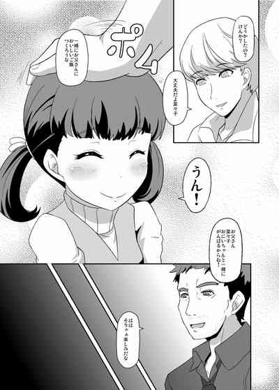 Oyome-san no Narikata 4