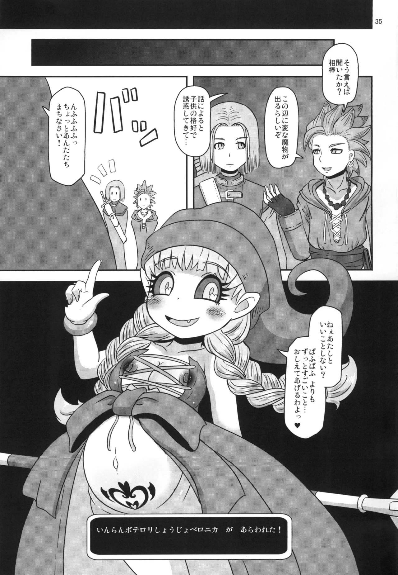 Tensai Mahoutsukai no Seijijou - Page 35