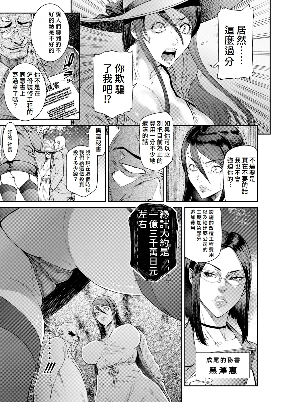 Shinise Ryokan - Page 7