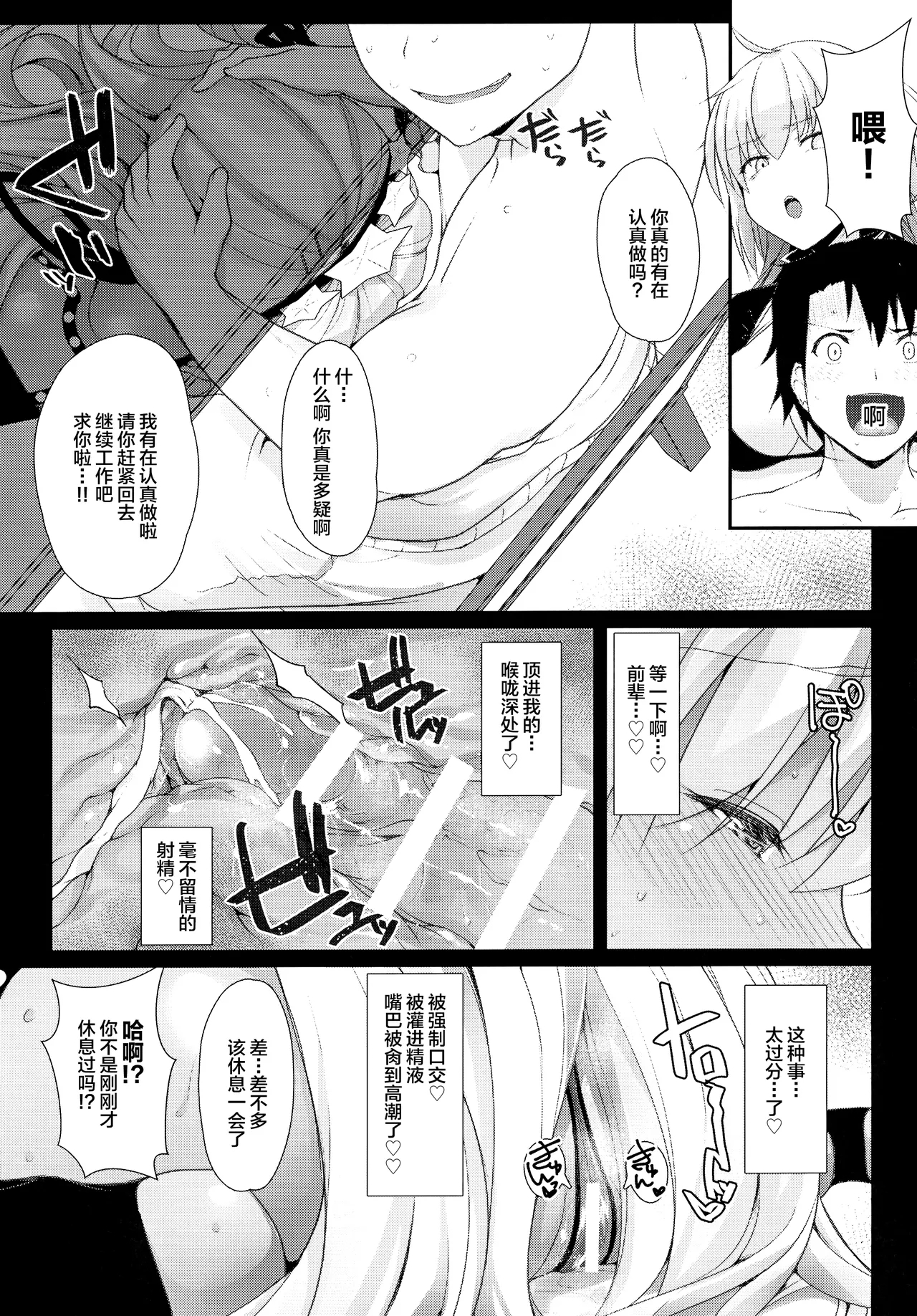 BBchan to Naka ga Ii - Page 15