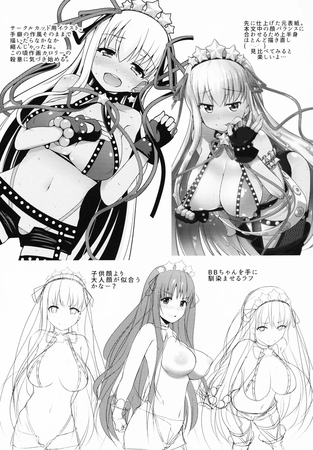 BBchan to Naka ga Ii - Page 19