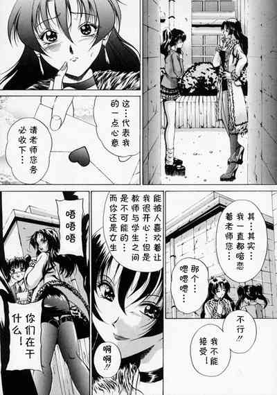 SCAPE GOAT 第二集到第六集(Chinese) 3