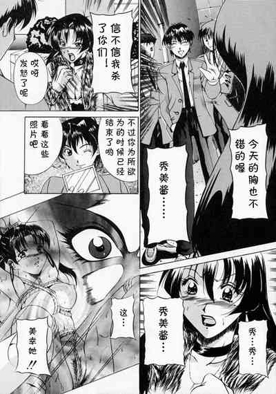 SCAPE GOAT 第二集到第六集(Chinese) 4