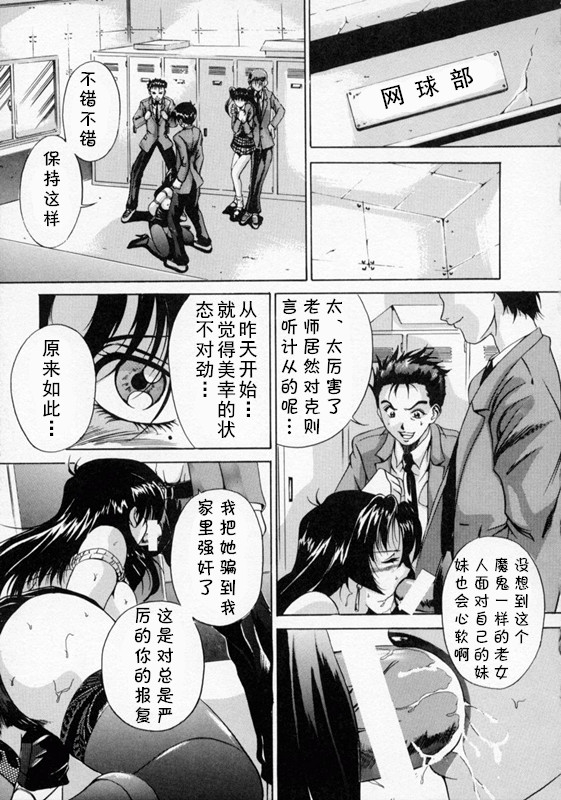 SCAPE GOAT 第二集到第六集（Chinese） - Page 5