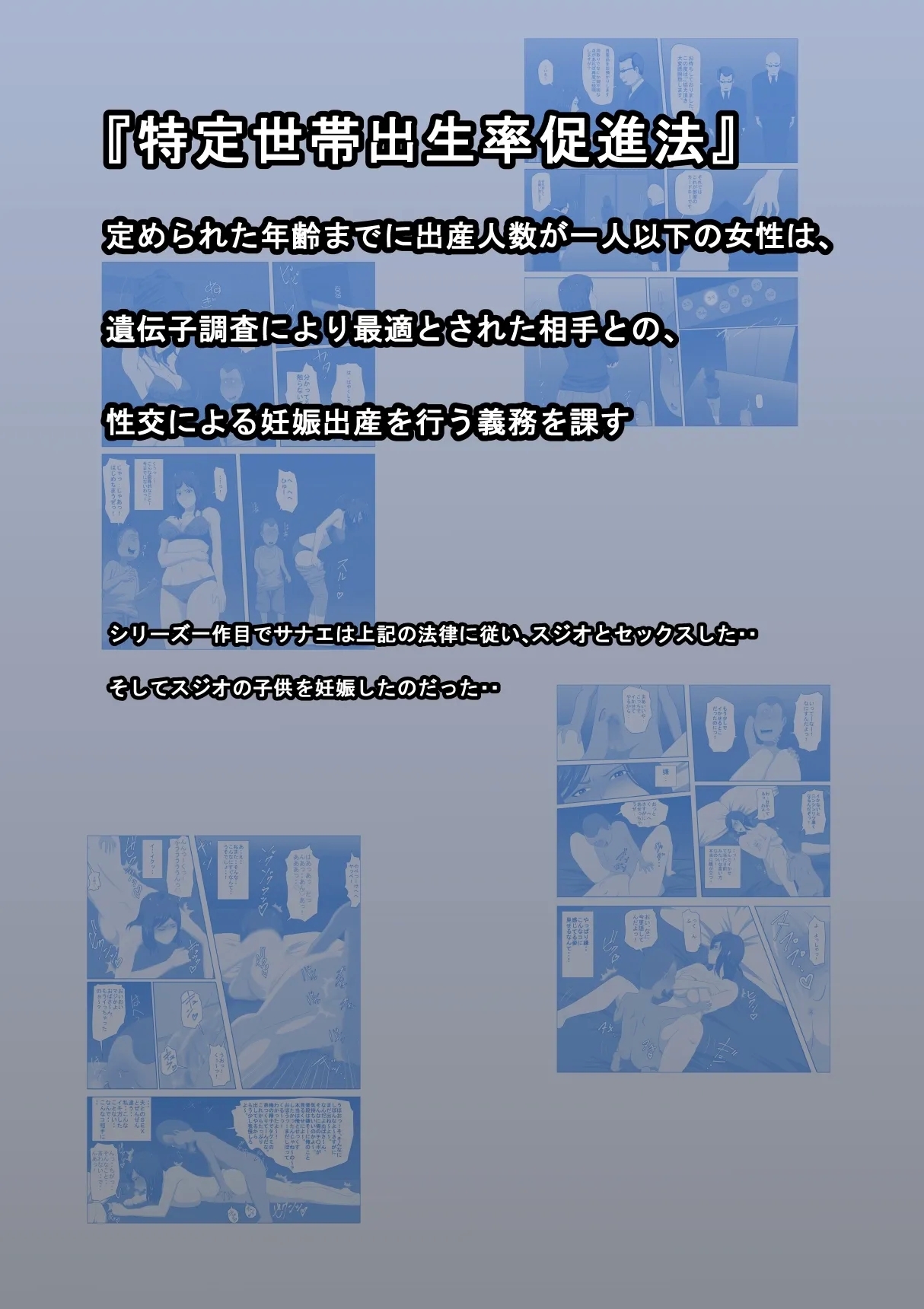 Shoushika o Kaiketsu suru Houritsu ga Dekita Kekka... Sonogo... - Page 2