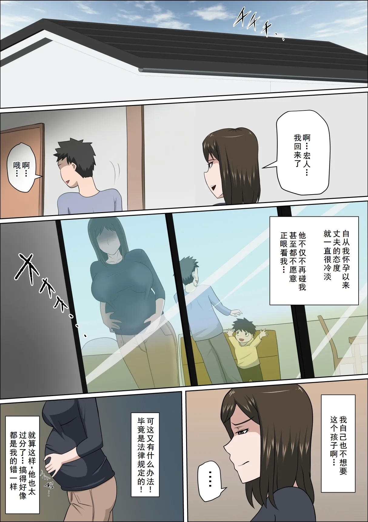 Shoushika o Kaiketsu suru Houritsu ga Dekita Kekka... Sonogo... - Page 5