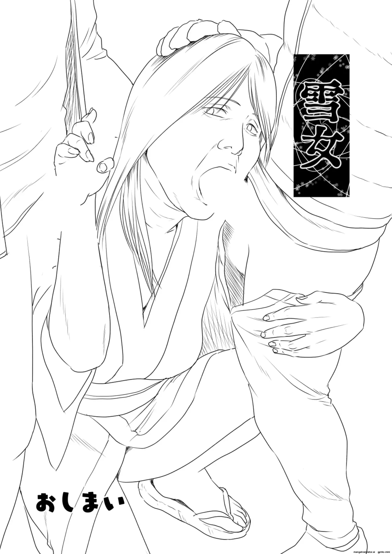 Mousouheki | Delusional - Page 66