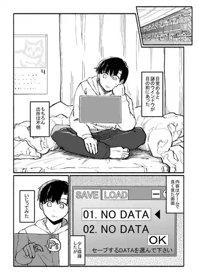 Papa-Katsu Save Data 2