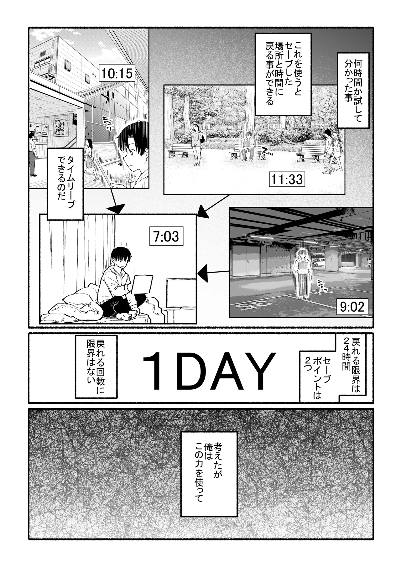 [EsuEsu] パパ活セーブデータ - Hentaiaz.com - 3