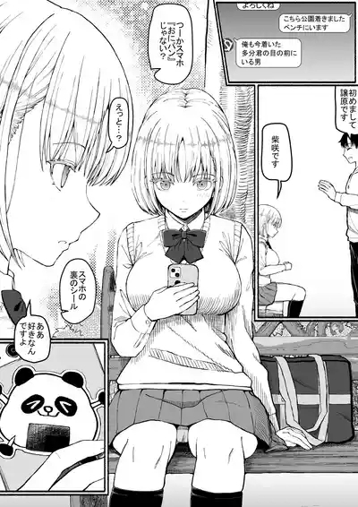 Papa-Katsu Save Data 5