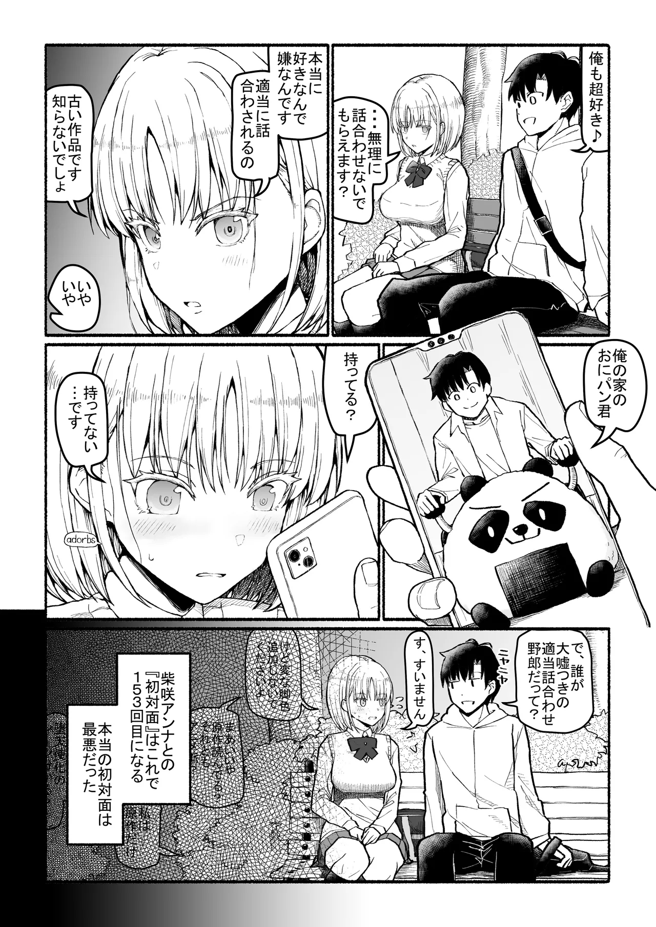 Papa-Katsu Save Data - Page 6