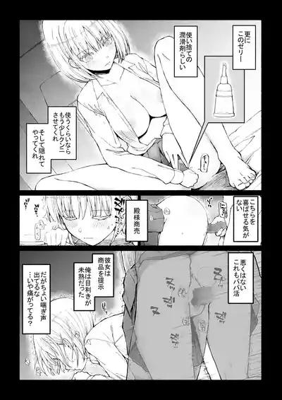 Papa-Katsu Save Data 8