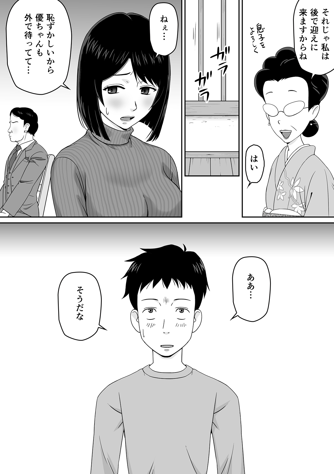 Tsuma o Kanemochi no Doutei ni Kashidashitara Netorarete Shimatta Hanashi - Page 7