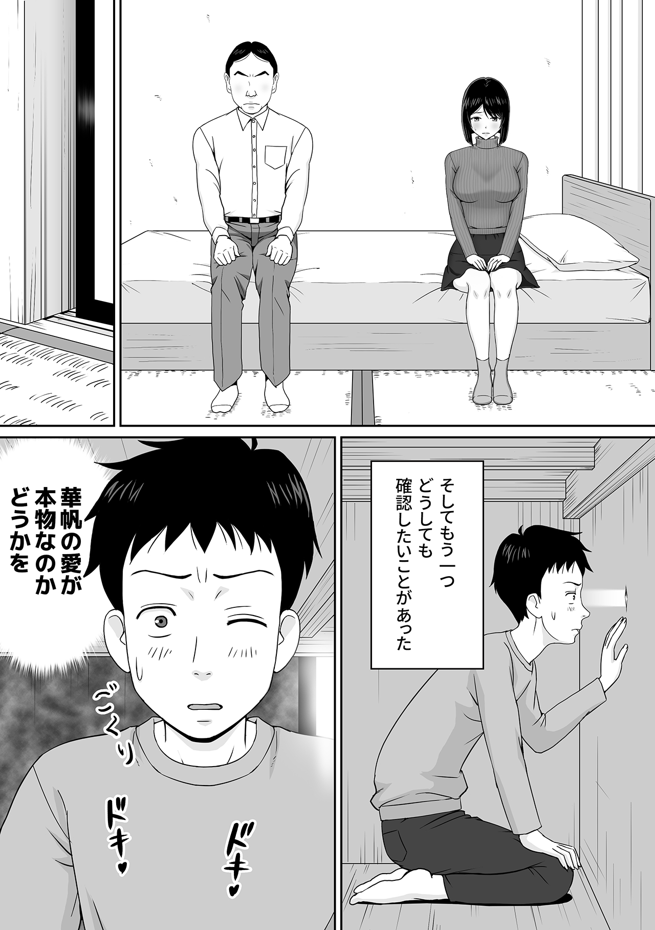Tsuma o Kanemochi no Doutei ni Kashidashitara Netorarete Shimatta Hanashi - Page 8