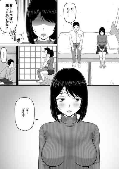 Tsuma o Kanemochi no Doutei ni Kashidashitara Netorarete Shimatta Hanashi 9