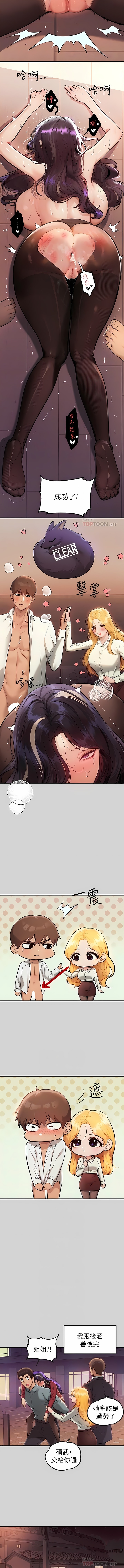 个人无修 My Landlady Noona 富家女姐姐 ch87 - Page 17
