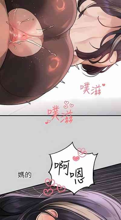 个人无修 My Landlady Noona 富家女姐姐 ch87 3
