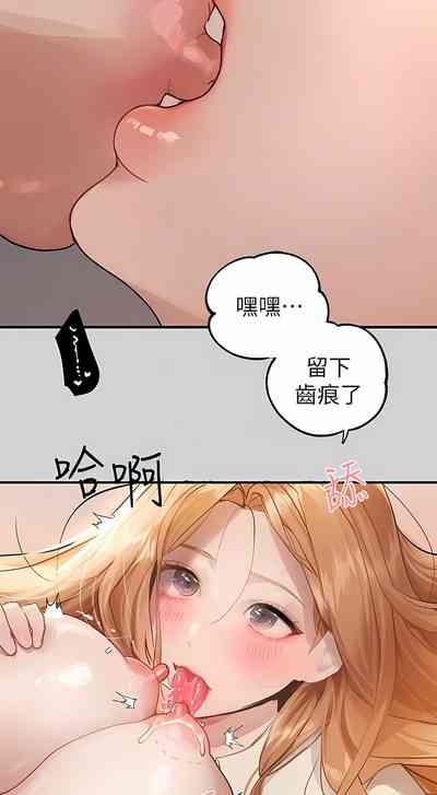 个人无修 My Landlady Noona 富家女姐姐 ch87 5