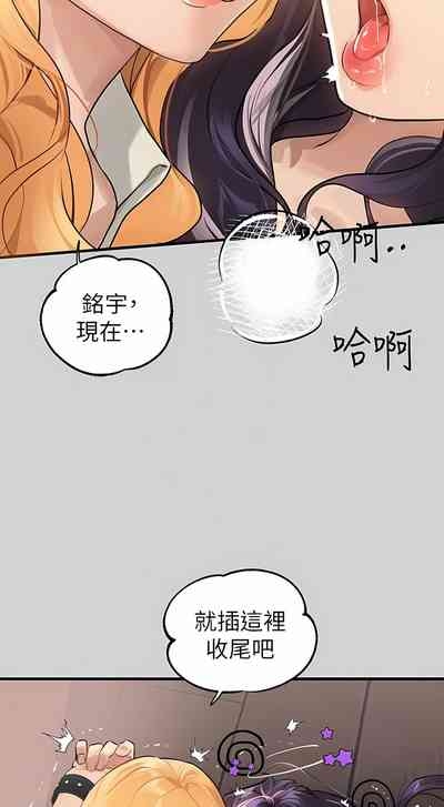 个人无修 My Landlady Noona 富家女姐姐 ch87 7