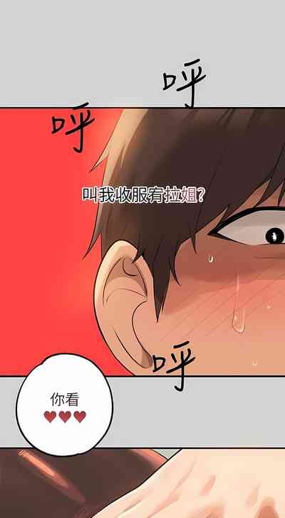 个人无修 My Landlady Noona 富家女姐姐 ch87 8