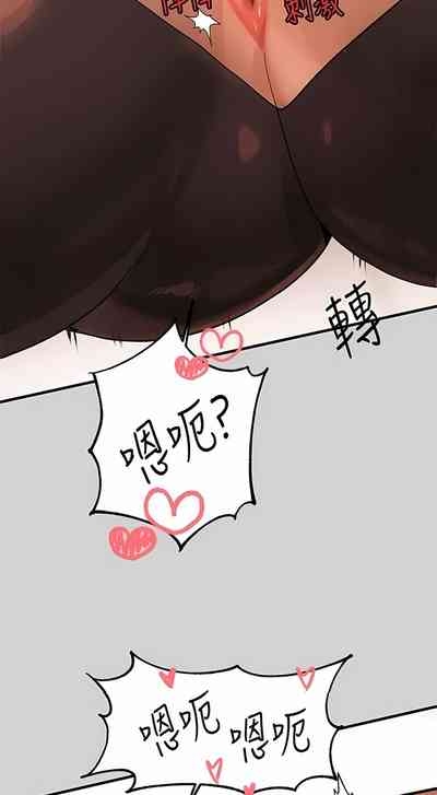个人无修 My Landlady Noona 富家女姐姐 ch87 9