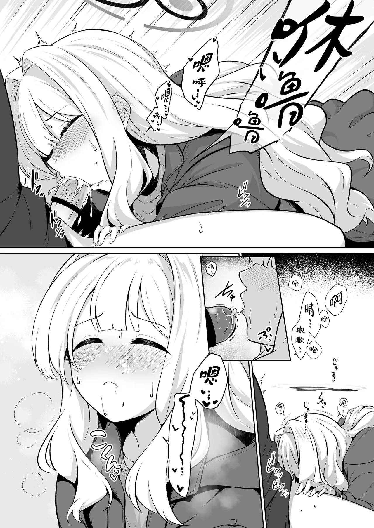 Hare to Tent in丨与晴的帐中情事 - Page 11