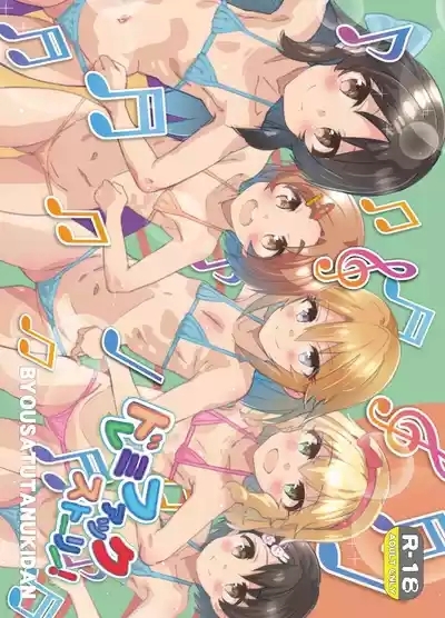 Do Re Mi Fuck Story 1