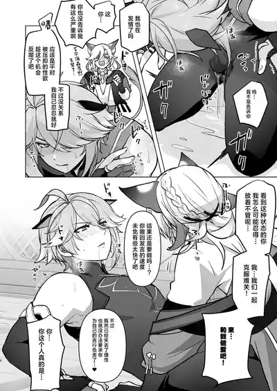Chimyaku Ijou de Doubutsuka & Hatsujou shite Honnou no Mama Sukebe shimakuru Hanashi 5