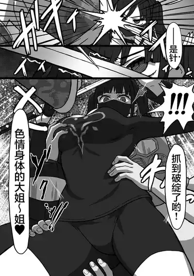 Koroshiya no Onee-san Zenpen 10
