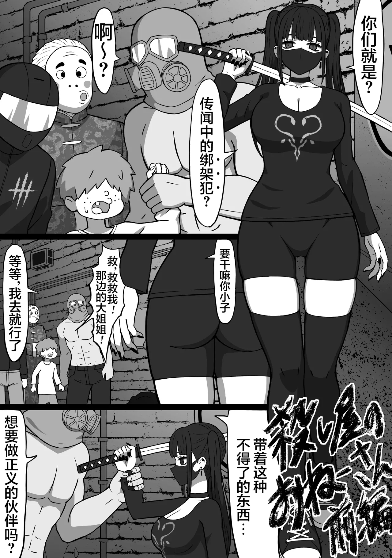 Koroshiya no Onee-san Zenpen - Page 2