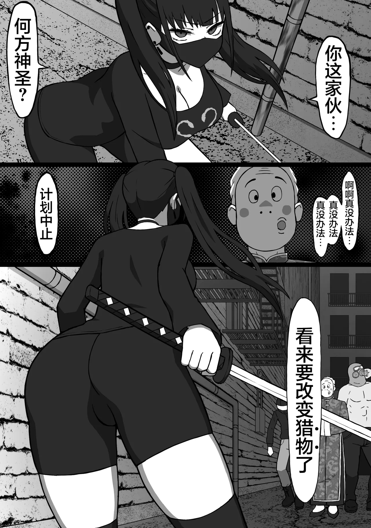 Koroshiya no Onee-san Zenpen - Page 7