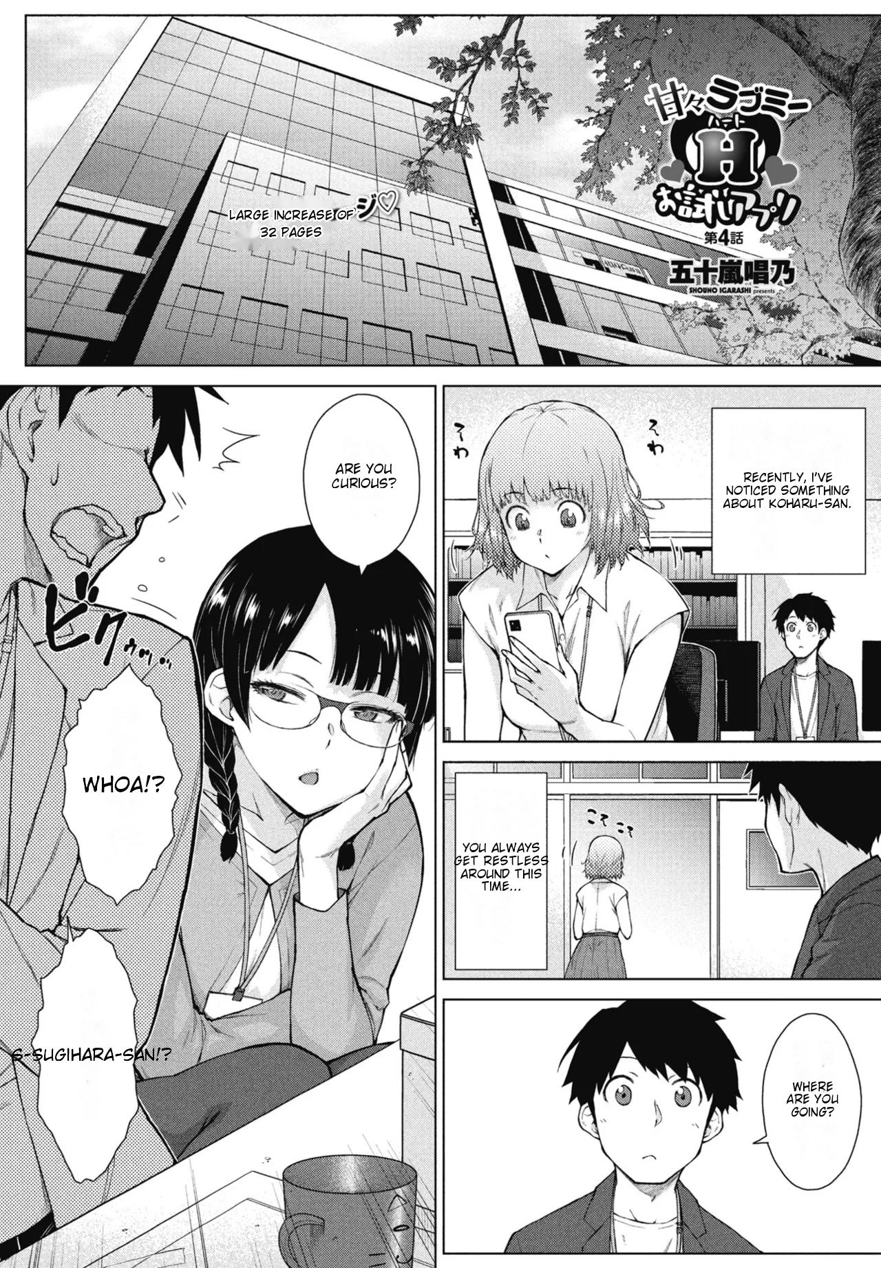 Amaama Love Me Heart o Tameshi Appli Ch. 4 - Page 2