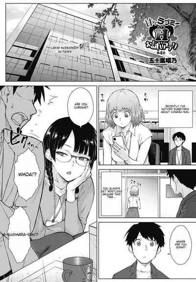 Amaama Love Me Heart o Tameshi Appli Ch. 4 2