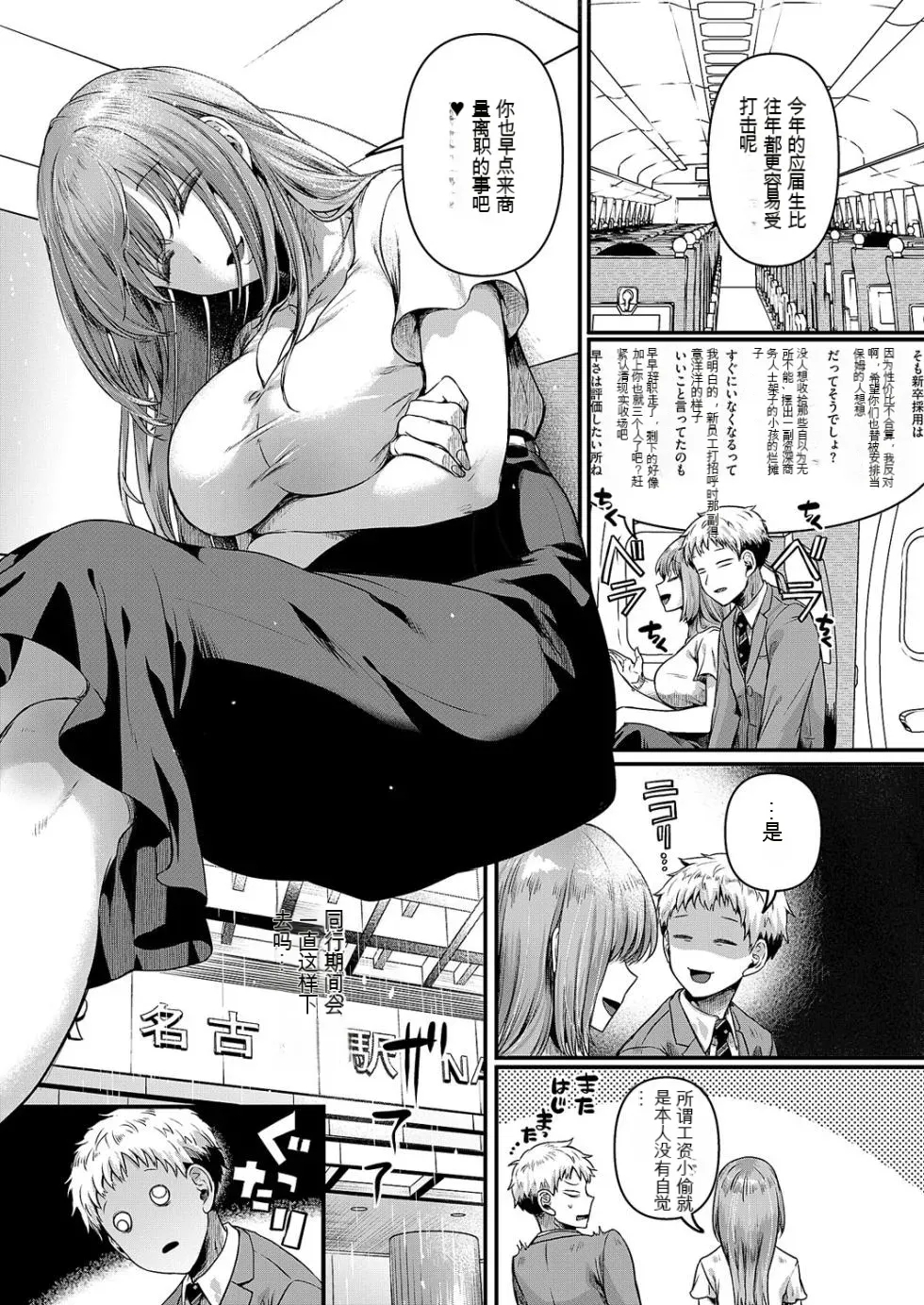 Compla Ihandesu! Kushiro-san! - Page 5