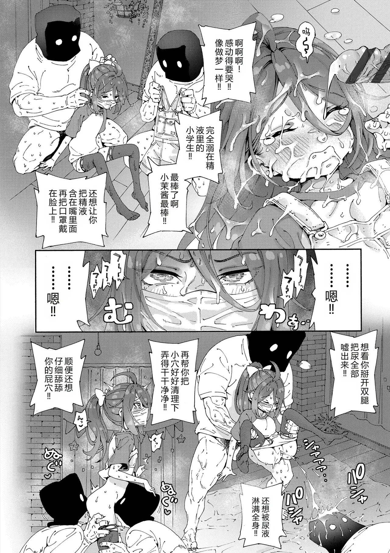 最高のロリAVを撮ろう!! - Page 26
