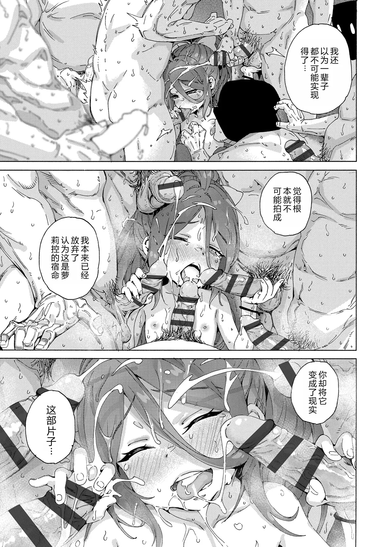 最高のロリAVを撮ろう!! - Page 33