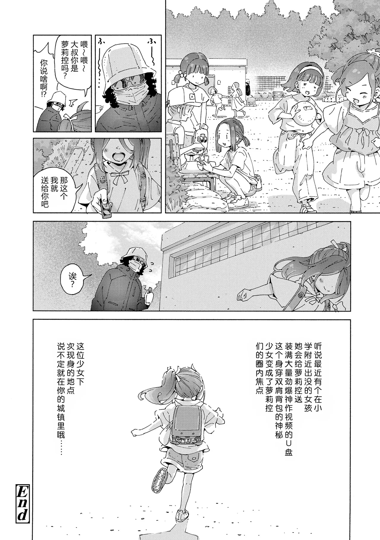 最高のロリAVを撮ろう!! - Page 36