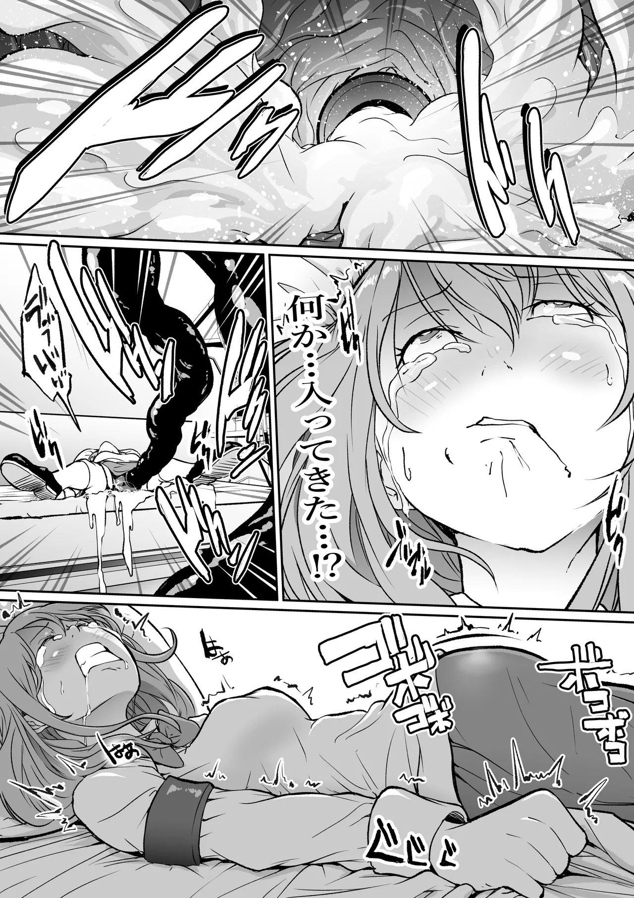 HaraminosuHaibyōin, Shinshoku no Heya - Page 10