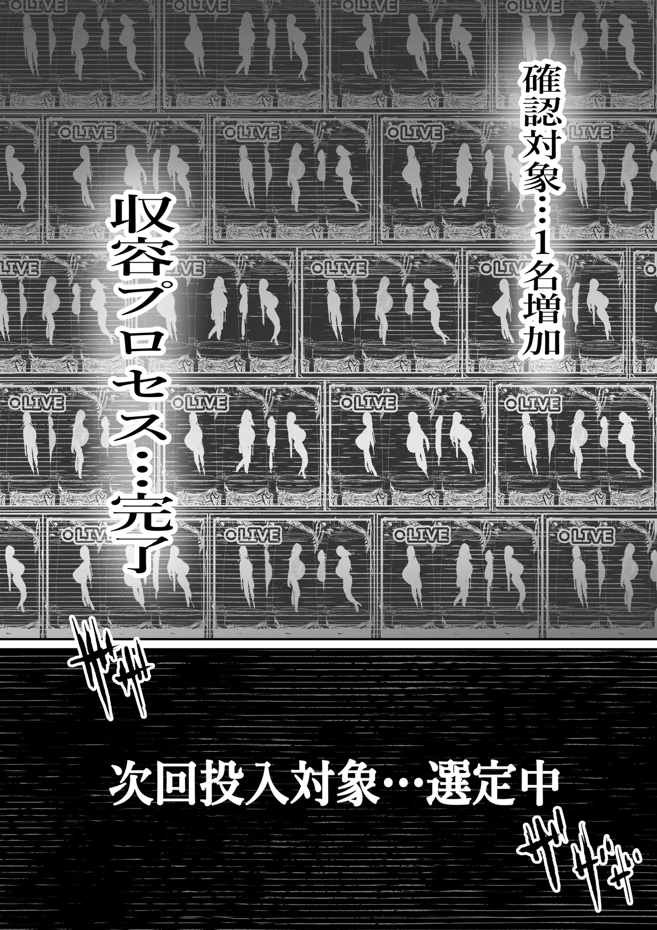 HaraminosuHaibyōin, Shinshoku no Heya - Page 19