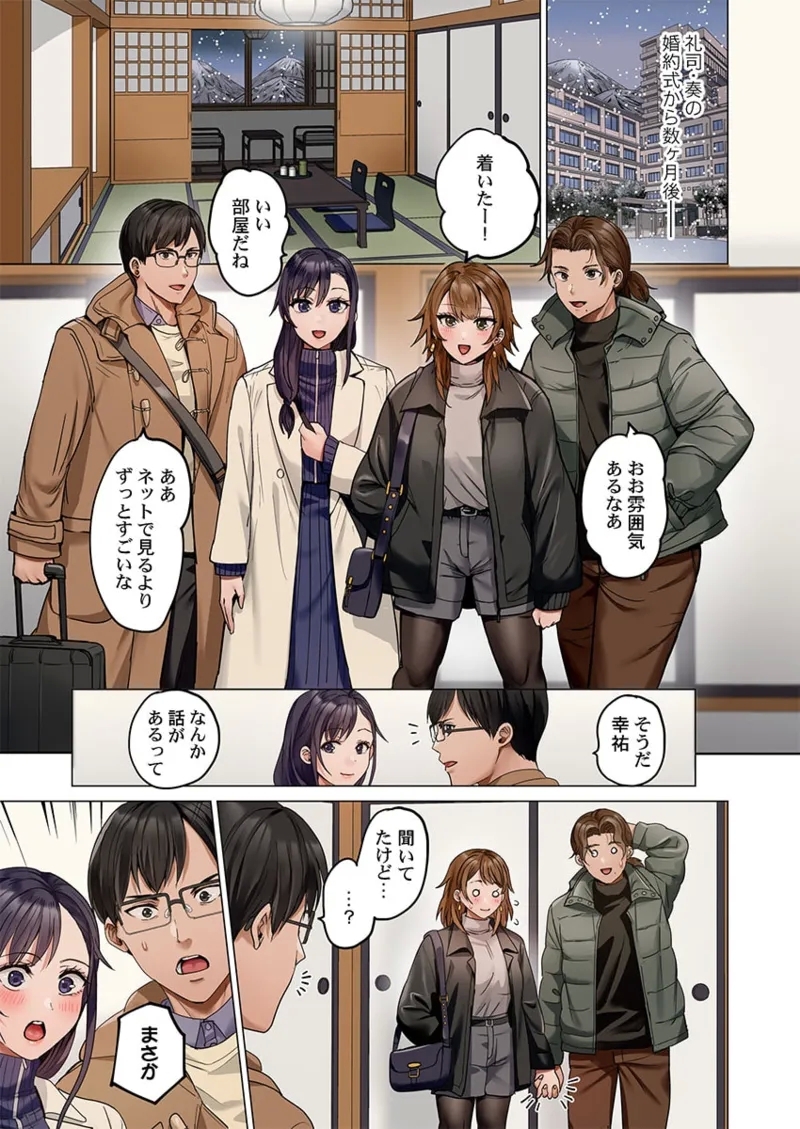 Fuufu Koukan41-47 - Page 3